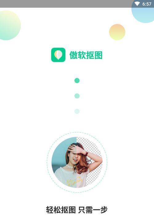 苹果手机抠图裁剪软件推荐？操作简单吗？