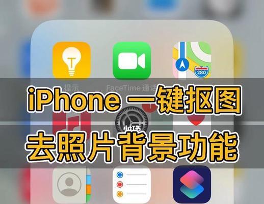 苹果手机抠图裁剪软件推荐？操作简单吗？