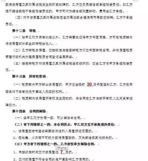 手机软件合同盖章功能如何使用？使用中应注意什么？