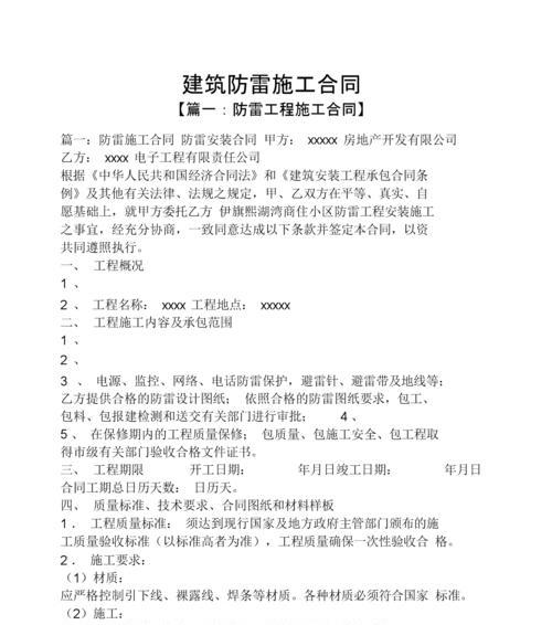 手机软件合同盖章功能如何使用？使用中应注意什么？