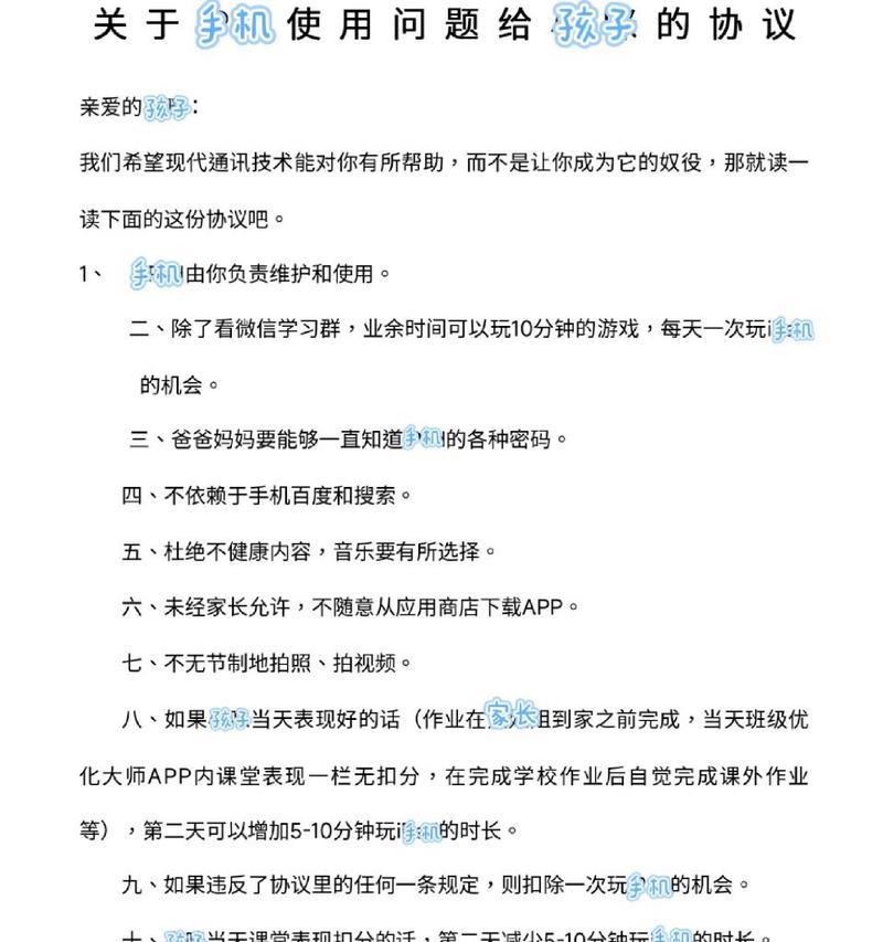 手机软件合同盖章功能如何使用？使用中应注意什么？