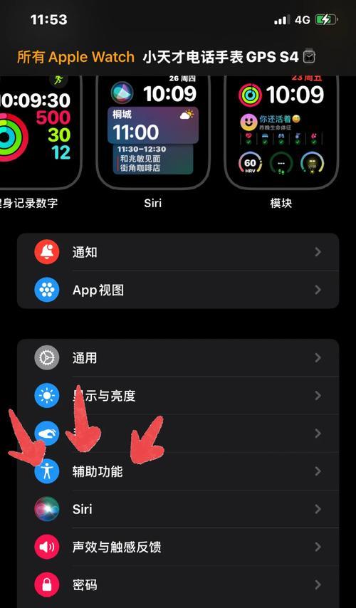 华为手机连接苹果手表蓝牙的方法是什么？