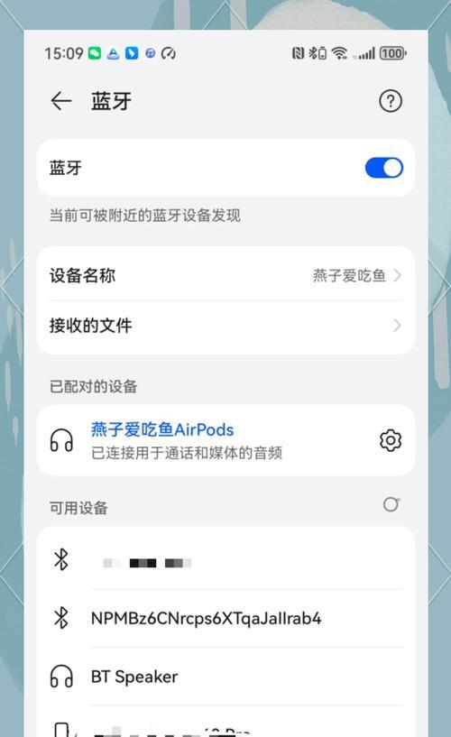 华为手机连接苹果手表蓝牙的方法是什么？