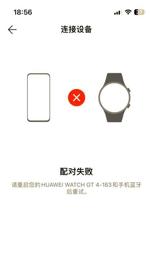 华为手机连接苹果手表蓝牙的方法是什么？