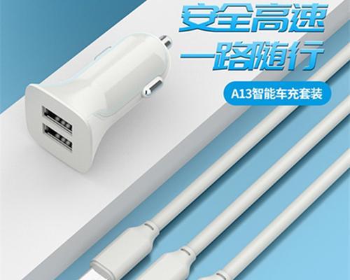 车载充电器双充带灯功能如何使用？