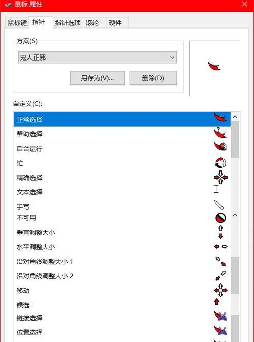 如何设置荣耀手机的鼠标指针？