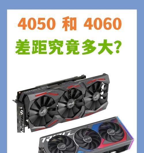 鑫锐显卡4060什么样？性能如何？