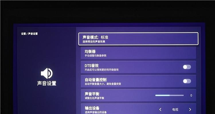 监控人电视屏幕设置方法是什么？设置后效果如何？