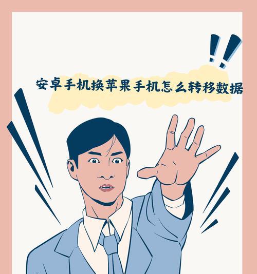 荣耀手机换荣耀新机怎么转移数据？有哪些步骤？