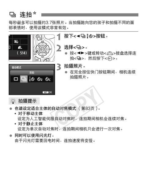 佳能相机稳定开关的正确使用方法是什么？有哪些注意事项？