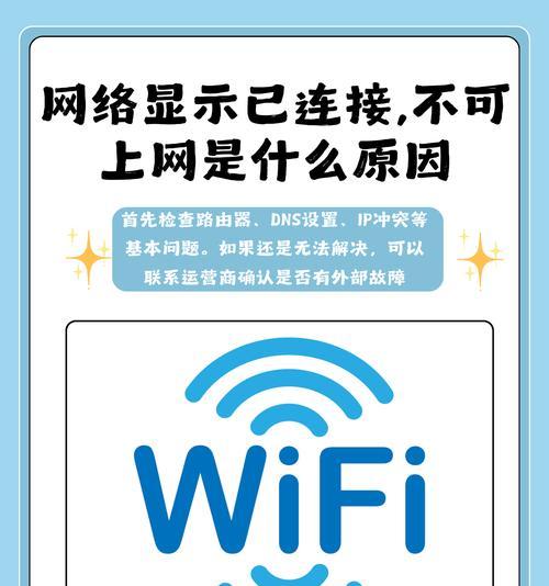 为什么在二楼无法连接自己的wifi？解决连接问题的方法是什么？