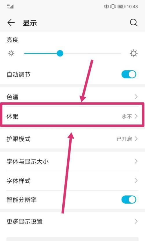 华为手机抗冻结软件如何设置？设置后能带来哪些好处？