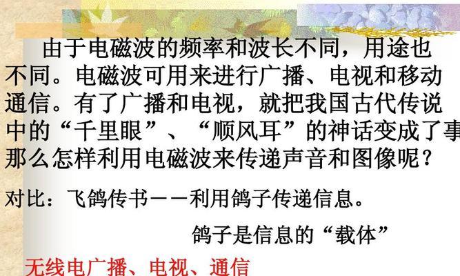 开火车的电视机叫什么？这种电视机有什么特别功能？