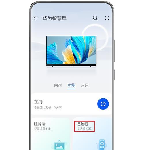 华为手机账户控制平板步骤是什么？