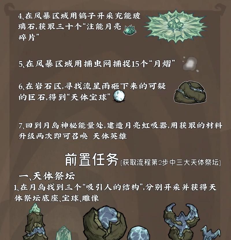 饥荒模拟器联机步骤是什么？联机时常见问题如何解决？
