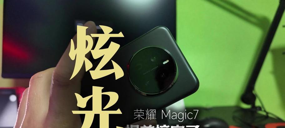 荣耀70手机膜防反光的设置方法是什么？