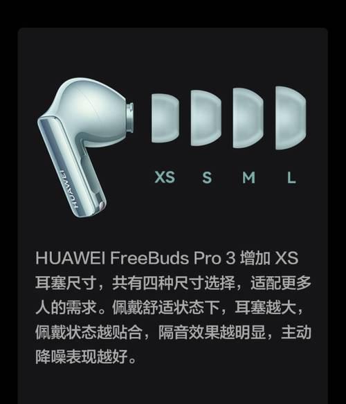 华为蓝牙耳机型号名称是什么？