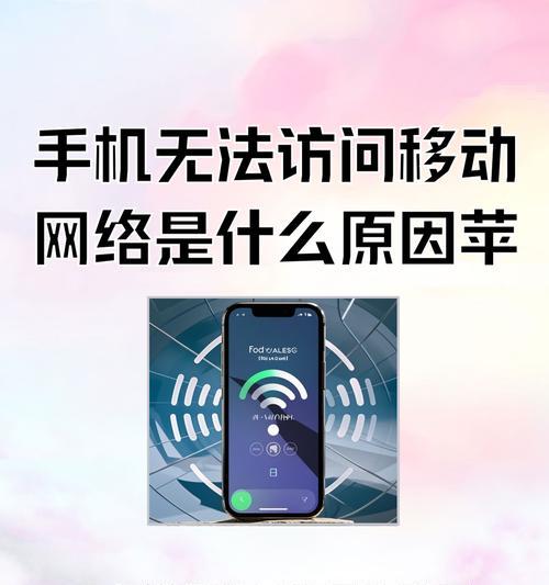 为什么只有一个手机搜不到wifi信号？怎么解决？