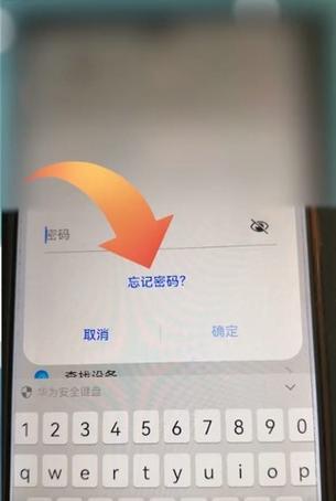 如何找回锁定的密码华为手机？解锁步骤是什么？