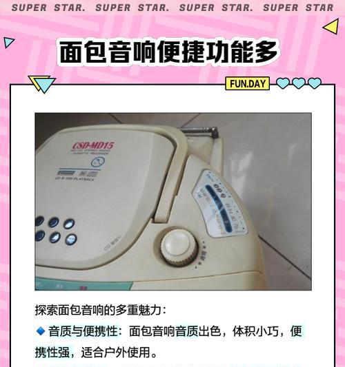 金运蓝牙音响的测评结果如何？用户反馈是否正面？