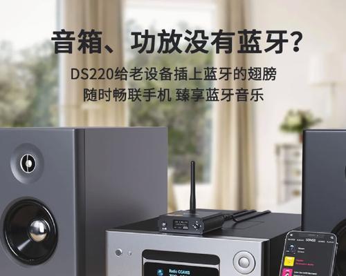 音响苹果4蓝牙接收器使用方法是什么？连接问题如何解决？