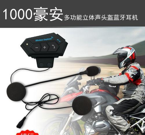 头盔蓝牙耳机贴纸去除方法是什么？如何清理？