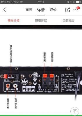 音响超低音炮接线方法是什么？