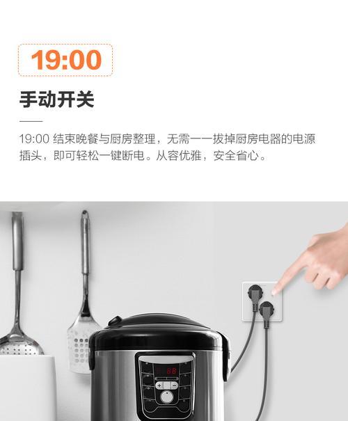 智能开关插座萤石的使用方法是什么？