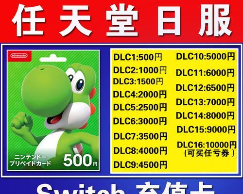 任天堂游戏机充值卡购物步骤是什么？