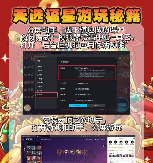 模拟器平板下棋操作指南是什么？