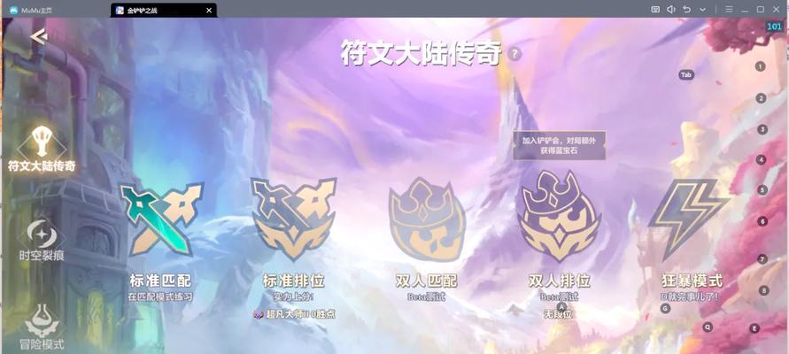 模拟器平板下棋操作指南是什么？