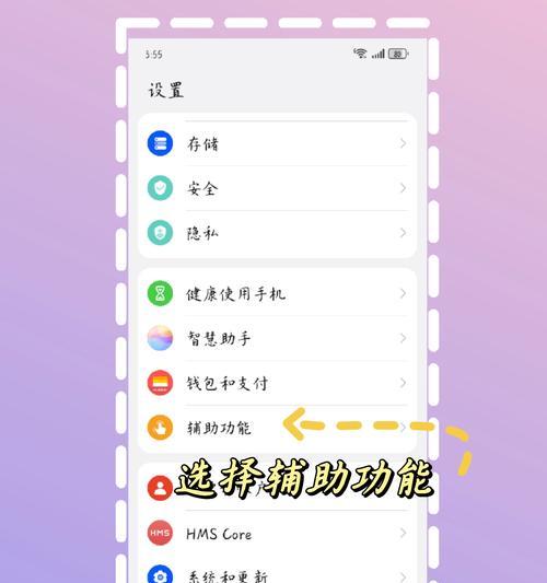 华为怎么关闭手机商城推荐？设置方法是什么？