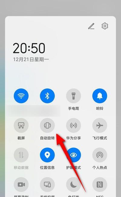 荣耀手机暂存位置的设置方法是什么？