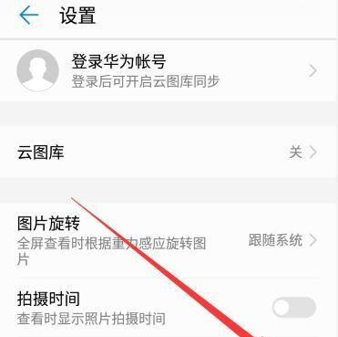 荣耀手机暂存位置的设置方法是什么？