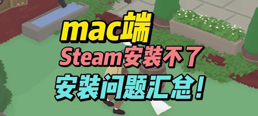 苹果电脑如何上传照片到游戏中？上传过程中遇到问题怎么办？