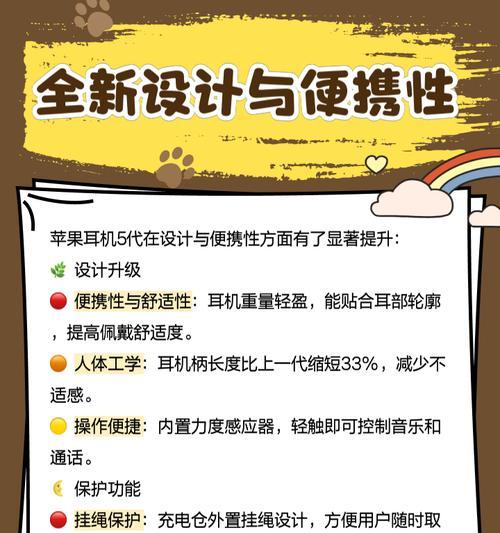 苹果蓝牙五代调节音量的方法是什么？
