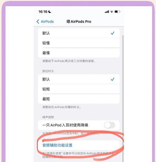 苹果蓝牙五代调节音量的方法是什么？