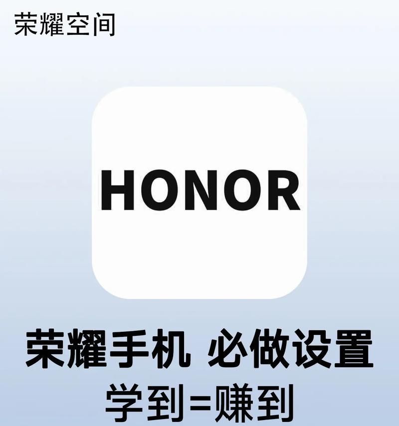 荣耀手机如何实现多设备同时连接？