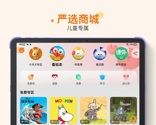 平板电脑学生认证的流程是什么？认证后有哪些好处？