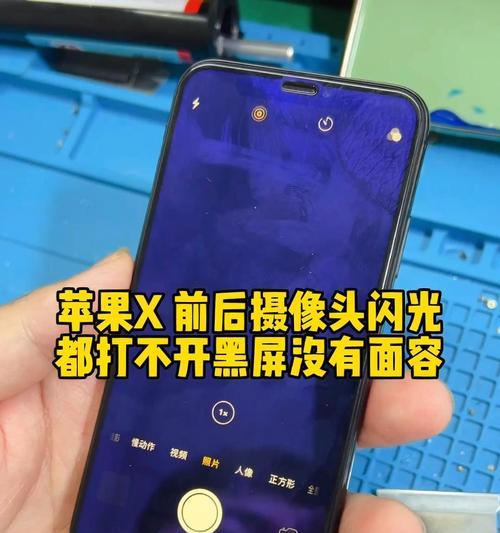 新手机摄像头闪光灯如何开启？操作步骤是什么？