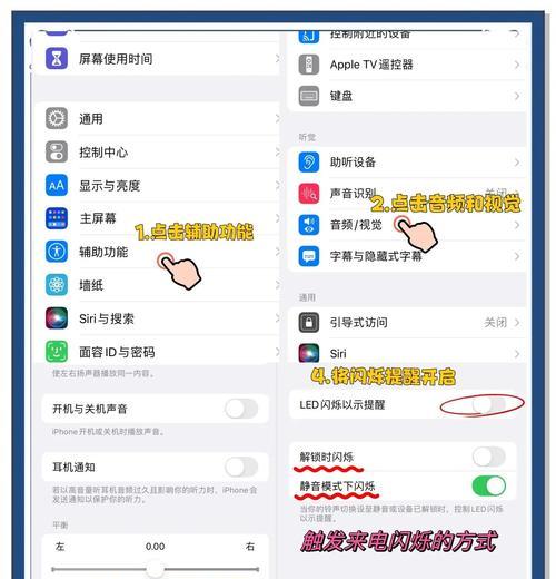 新手机摄像头闪光灯如何开启？操作步骤是什么？