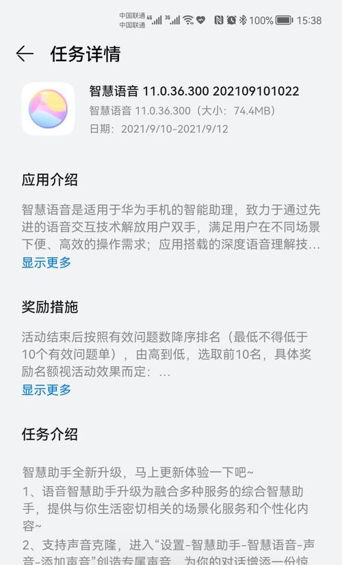 取消蓝牙耳机唤醒智慧语音的方法是什么？