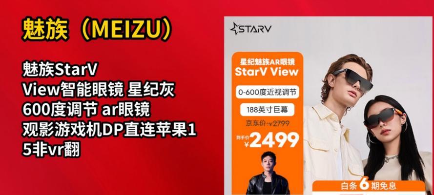 魅族智能眼镜彩色设置方法是什么？如何自定义颜色？