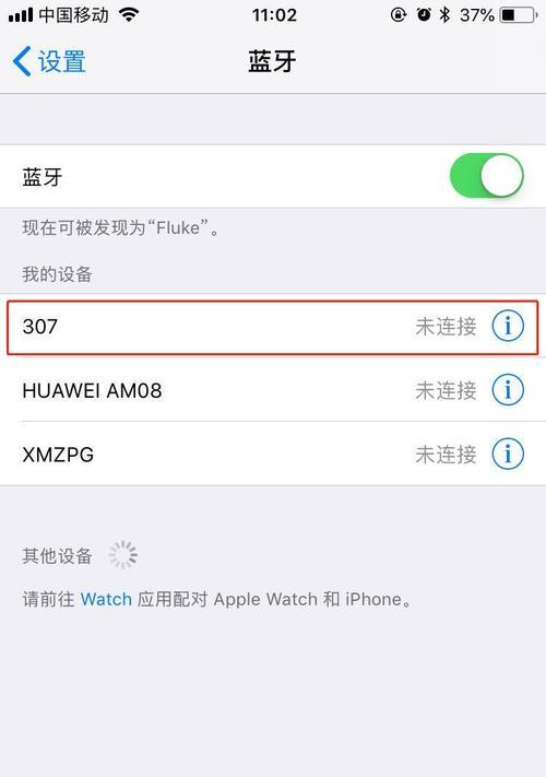 教室蓝牙耳机无法连接怎么办？连接失败的原因是什么？