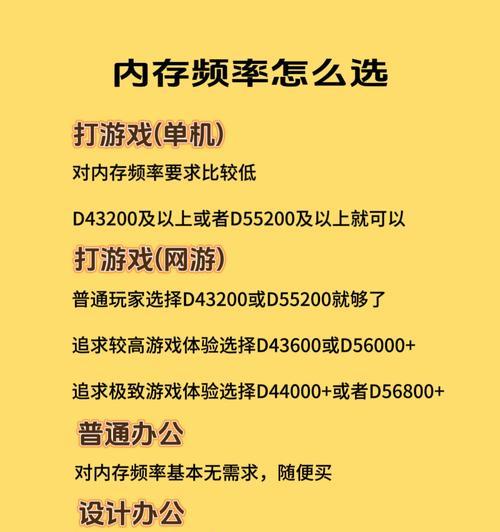 如何查看电脑支持的内存类型？需要关注哪些参数？