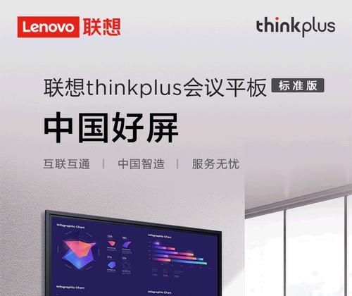 联想电视屏幕尺寸调整方法？如何增大屏幕显示？