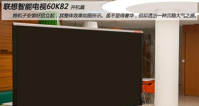 联想电视屏幕尺寸调整方法？如何增大屏幕显示？