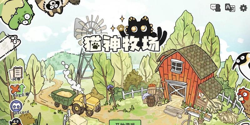 猫神牧场在Mac上如何安装？下载步骤是什么？