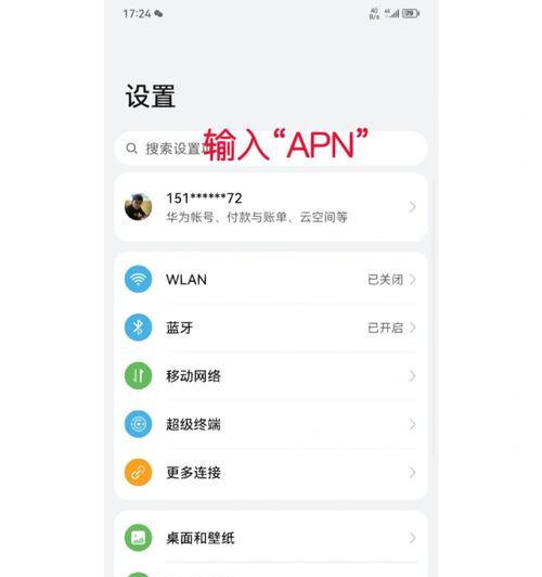 手机使用网络共享提示器的方法是什么？