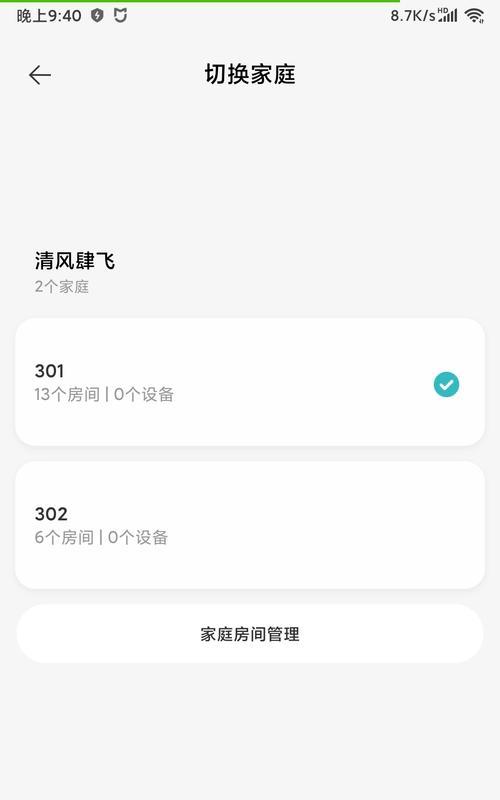 手机使用网络共享提示器的方法是什么？